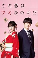 Poster de la serie Is this Love Checkmate!?