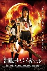 Poster de la película Uniform SurviGirl I