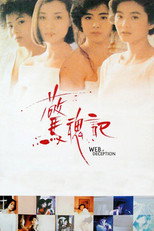 Poster de la película Web of Deception