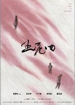 Poster de la película The Taste of Pork Belly