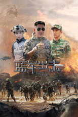 Poster de la serie Blue Strike