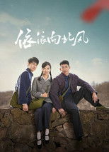 Poster de la serie Northbound Winds