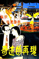 Poster de la película Qi yi de zai jian