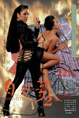 Poster de la película Daydream 2