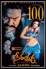 Poster de la película Seetayya