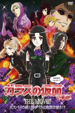 Poster de la película Glass no Kamen Desu ga the Movie: Onna Spy no Koi! Murasaki no Bara wa Kiken na Kaori!?