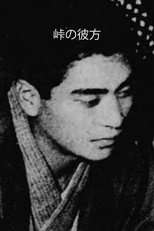Poster de la película Beyond The Pass