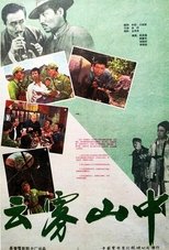 Poster de la película In Soupy Mountain
