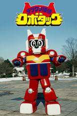 Poster de la serie Robot Dog Detective Robotack