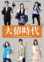 Poster de la serie Who Killed The Good Man