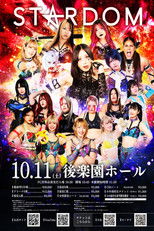 Poster de la película Stardom in Korakuen 2025 Oct.