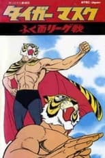 Poster de la película Tiger Mask (1970)