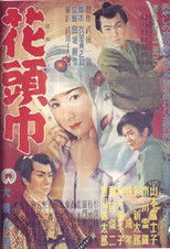 Poster de la película Flowery Hood