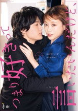 Poster de la serie Tsumari Suki tte iitai n Dakedo,