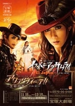 Poster de la película El Japón / Aqua Vitae!!