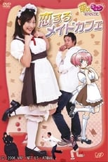 Poster de la película Pretty Maid Café