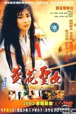 Poster de la película The Top Lady of Sword