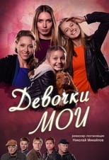 Poster de la serie Motherhood