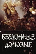 Poster de la película Homeless House-Elves