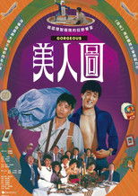 Poster de la película Gorgeous