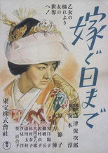 Poster de la película Wedding Day