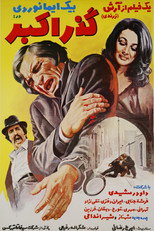 Poster de la película Akbar Passage