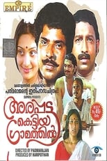 Poster de la película Arappatta Kettiya Graamathil
