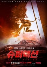 Poster de la serie Super Action