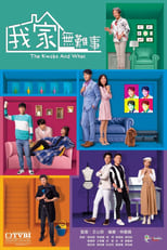 Poster de la serie The Kwoks And What