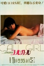 Poster de la película Call Girl