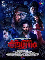 Poster de la película Kshanam
