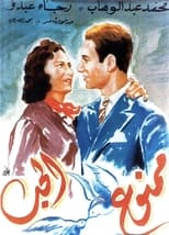 Poster de la película Love Is Forbidden