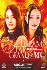 Poster de la película Marigold DREAM✴︎STAR Grand Prix 2024 ~ Day 1 (Evening)