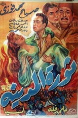 Poster de la película The City's Revolt
