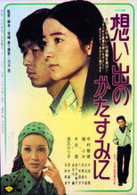 Poster de la película Wings of Love