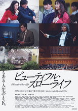 Poster de la serie Beautiful Slow Life