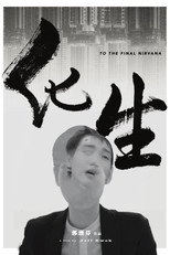 Poster de la película To the Final Nirvana