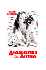 Poster de la película Holidays in Aegina