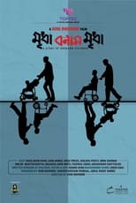 Poster de la película Mridha Bonam Mridha