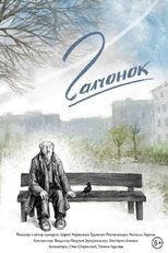 Poster de la película Nestling