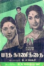Poster de la película Paadha Kaanikkai