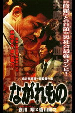 Poster de la película Nagaremono Yokohama Yakuza War