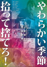 Poster de la película Pick It Up and Throw It Away!
