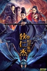 Poster de la película Di Renjie's Phantom Moth