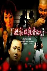 Poster de la película 男艺伎回忆录