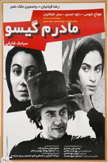 Poster de la película My mother, Gisoo