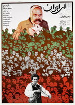 Poster de la película Ey Iran