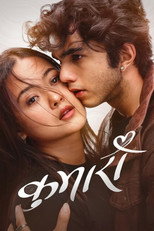 Poster de la película Kumari