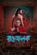 Poster de la serie Roktofolok