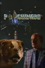 Poster de la película Poochinski